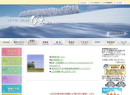 美瑛町観光協会画像