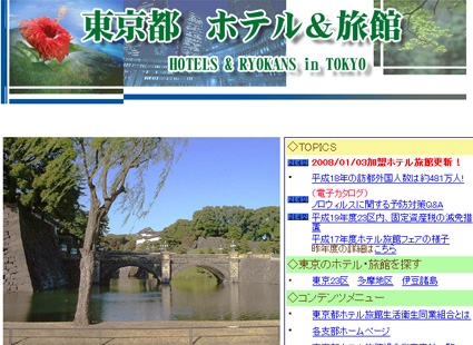 東京都　ホテル&旅館画像