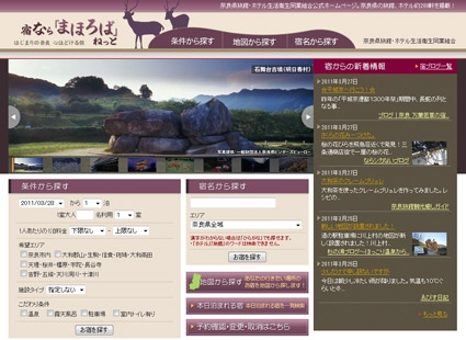 宿なら「まほろば」ねっと画像