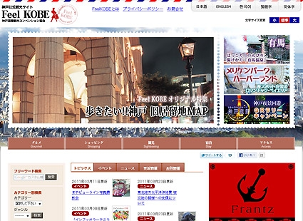 FeelKOBE画像