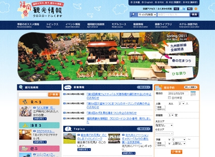 クロスロードふくおか画像