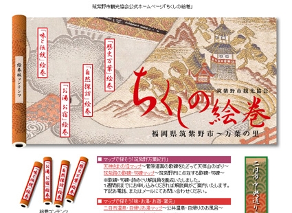 筑紫野市観光協会画像