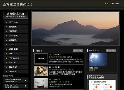 由布院温泉観光協会画像