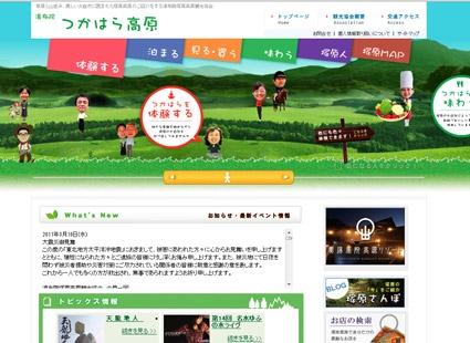 湯布院塚原高原観光協会画像