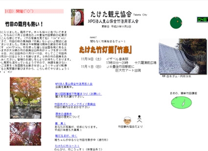 竹田市観光協会画像