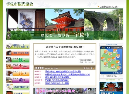 宇佐市観光協会画像